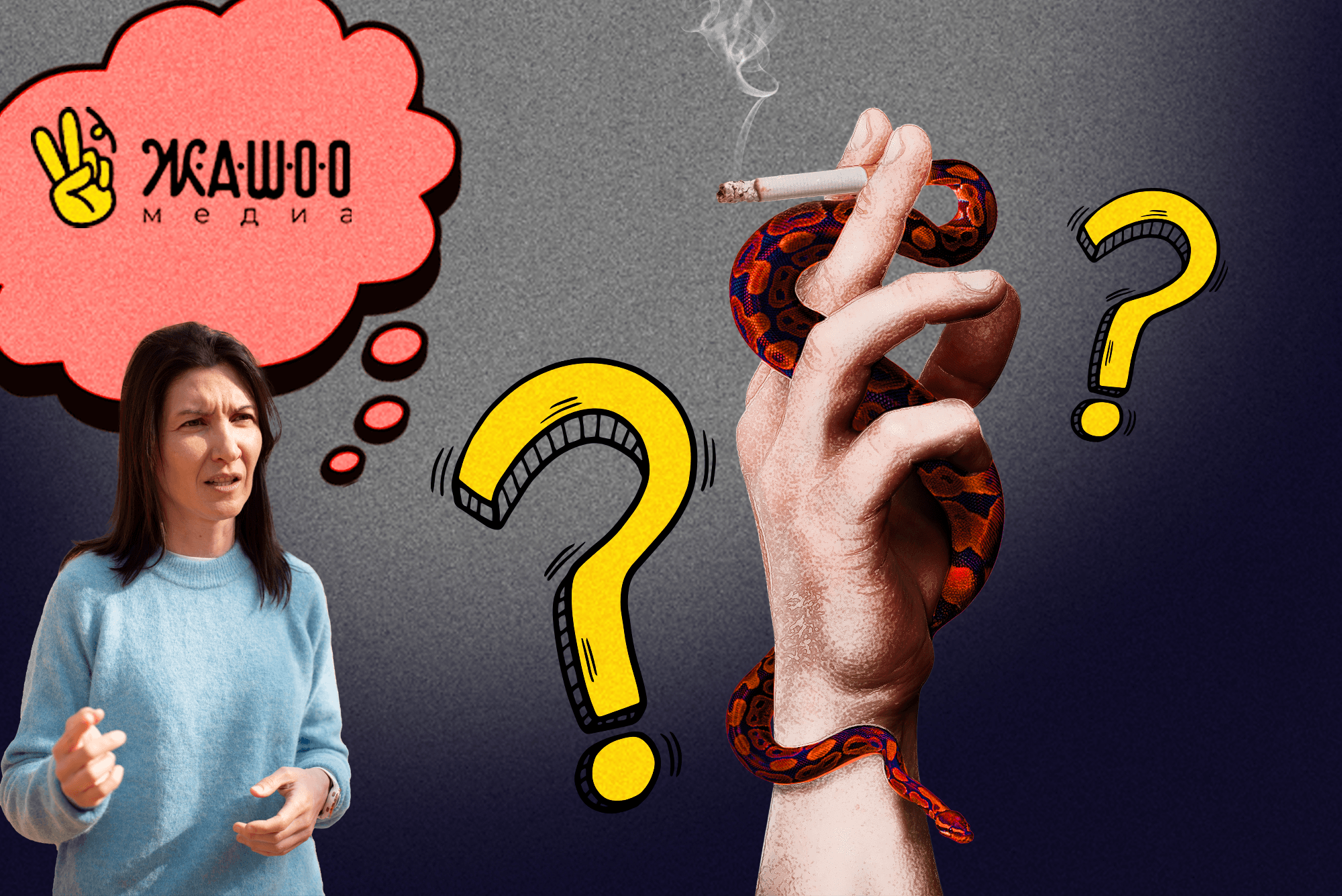 Запреты не работают. Что действительно помогает бросить курить?